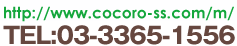 http://www.tttttttt.com/m/ TEL:03-3365-1556